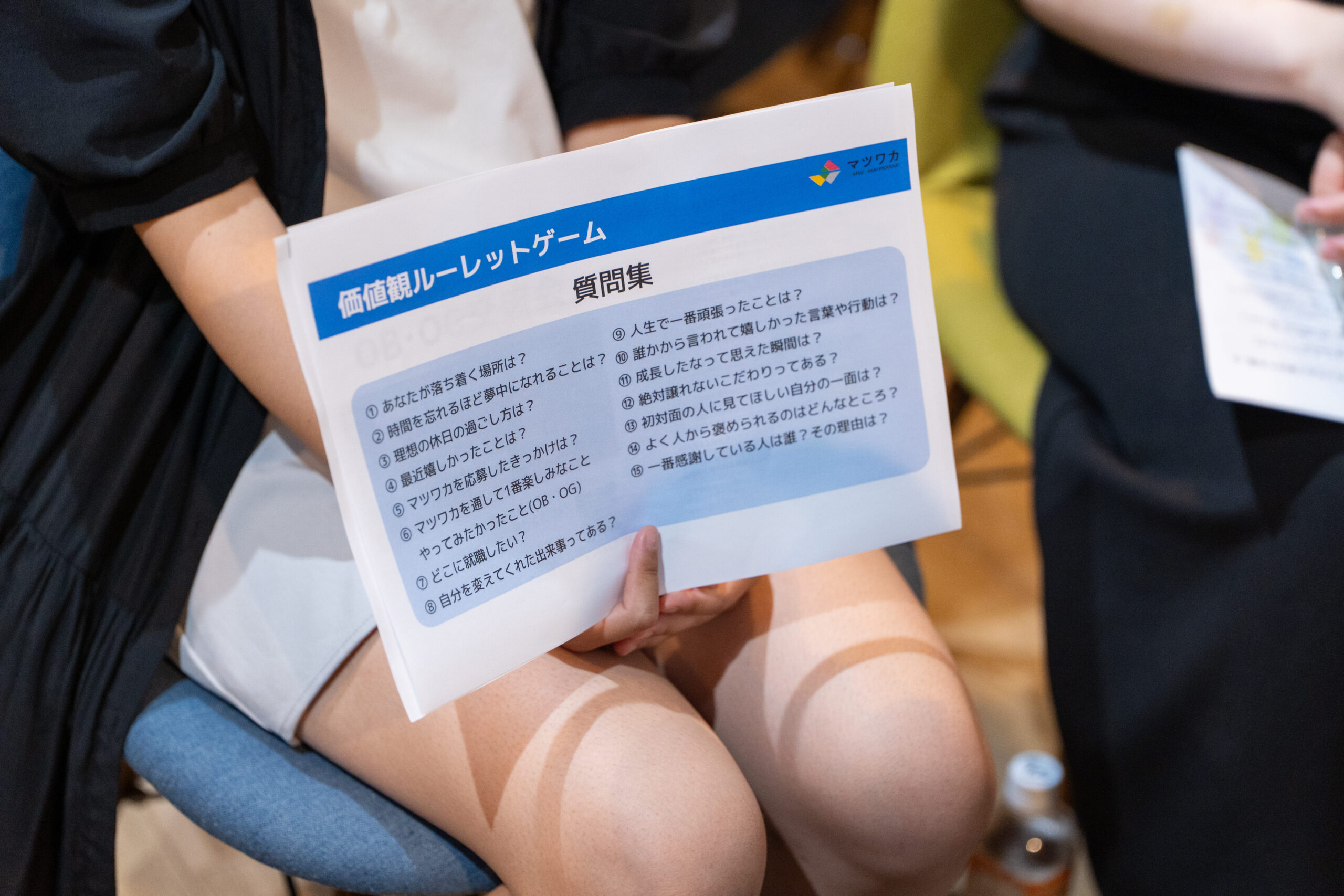 リモートエール