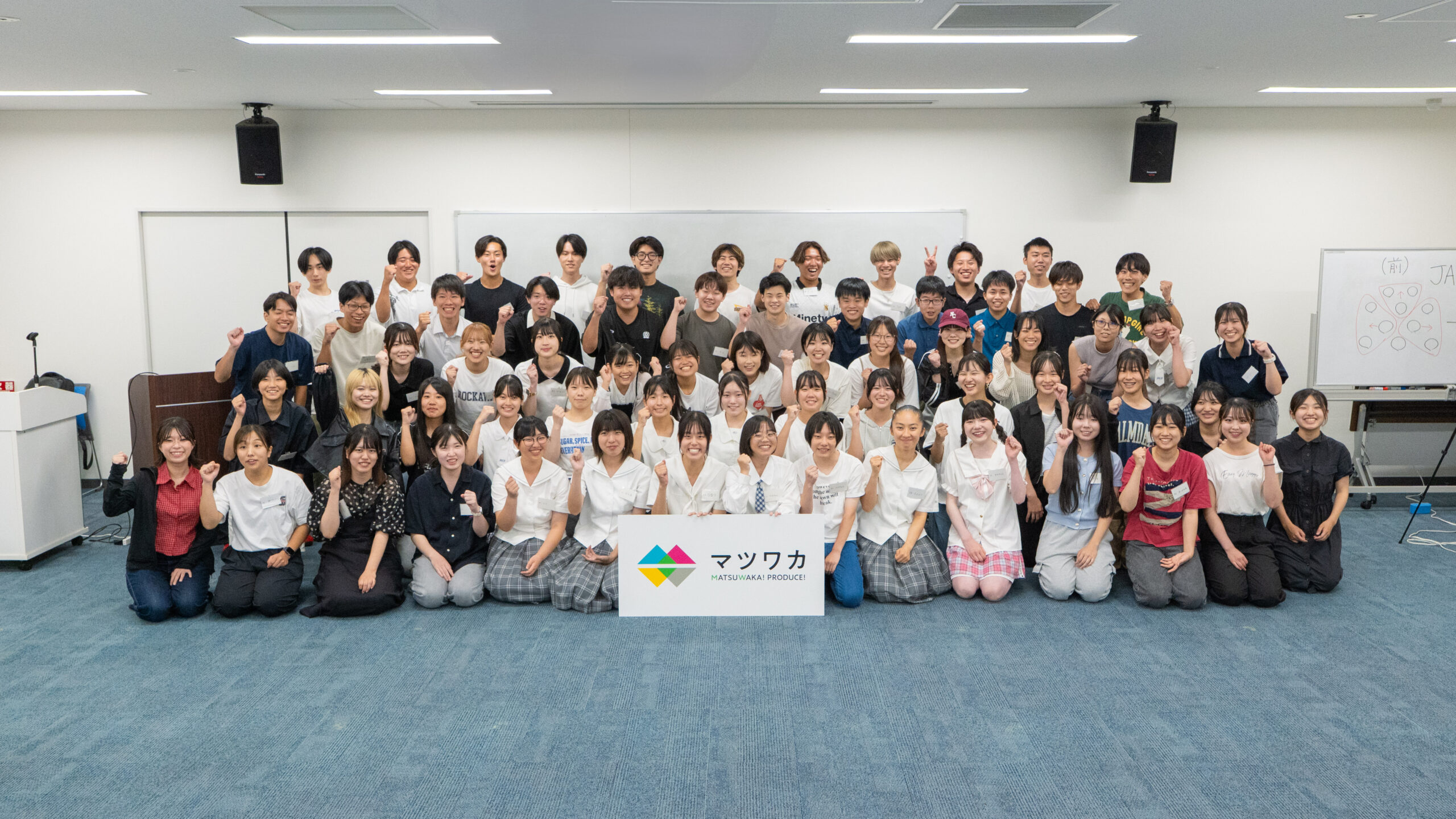 マツワカ第1回定例ミーティングを開催しました！