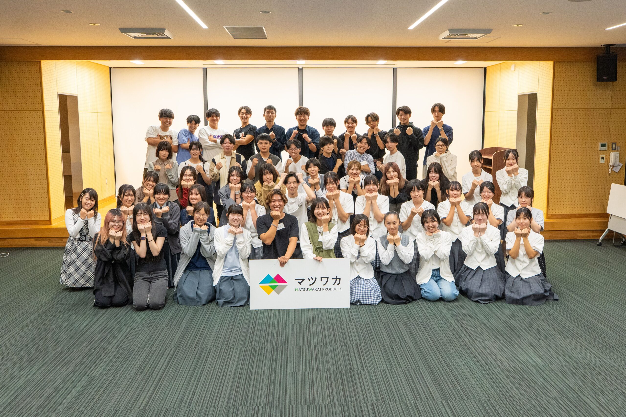 マツワカ第4回定例ミーティングを開催しました！