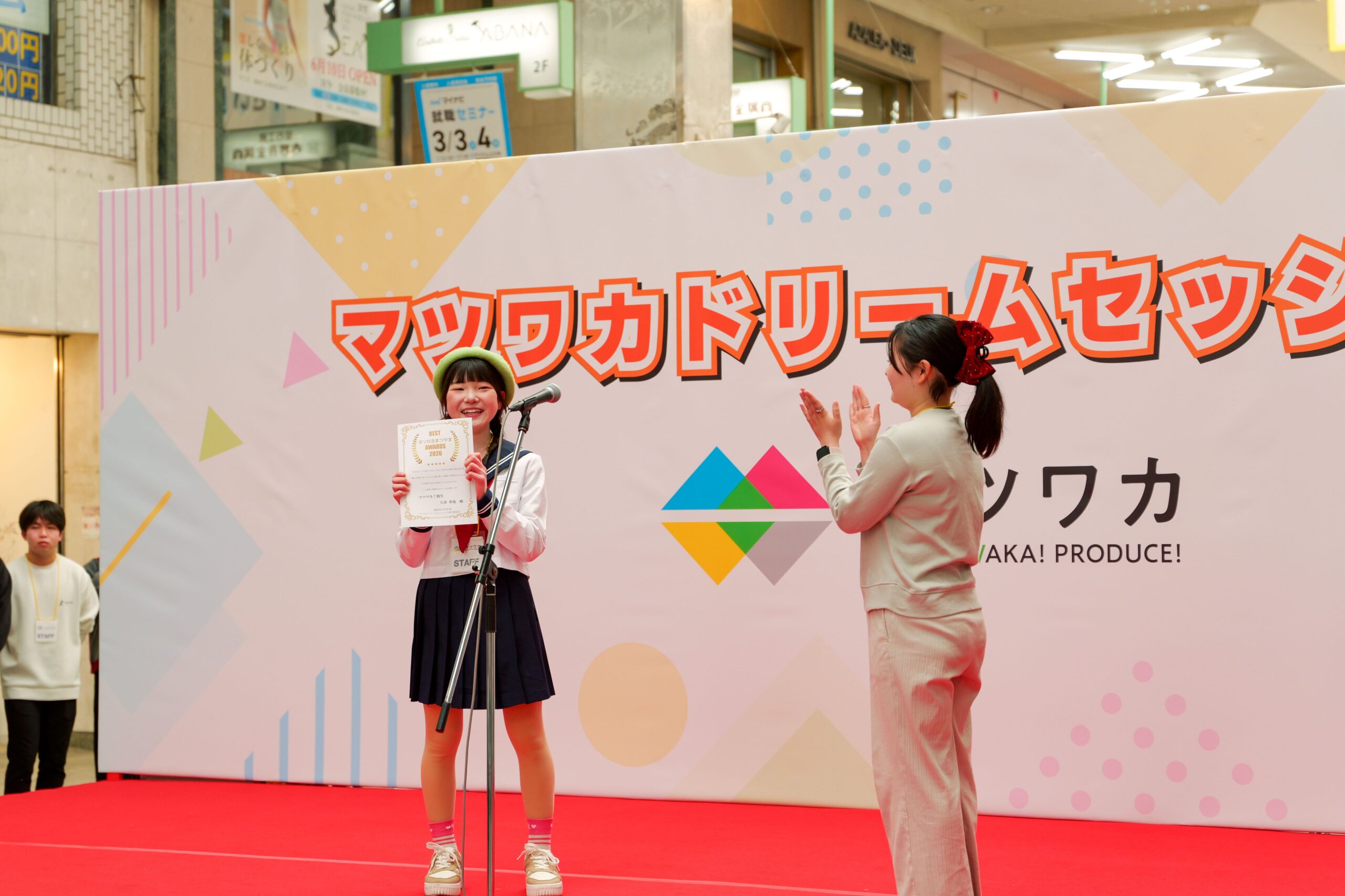 ソロ活優秀者登壇